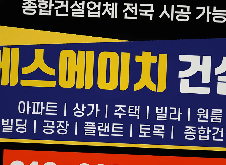 불광 신축공사 기록 사진 5
